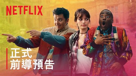 18禁忌|比《性愛自修室》更害羞！2023大尺度Netflix情慾片單…